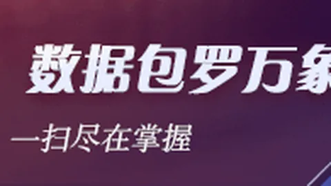 热门电竞游戏版本大改，玩家热议新机制体验